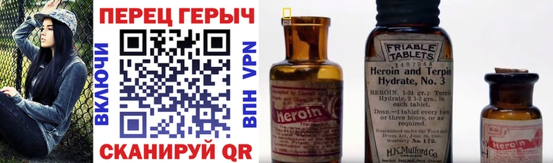 Героин хмурый  Россошь 