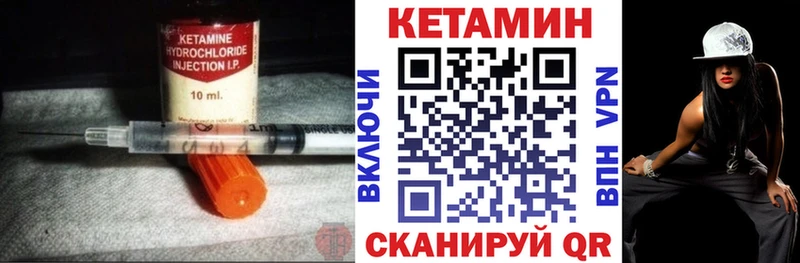 Кетамин VHQ Россошь