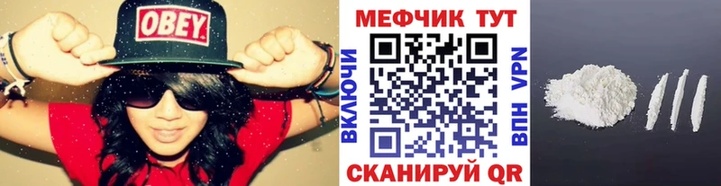 МЯУ-МЯУ мяу мяу  где найти наркотики  Россошь 