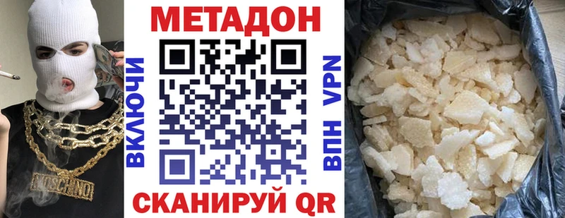 Метадон мёд  Россошь 