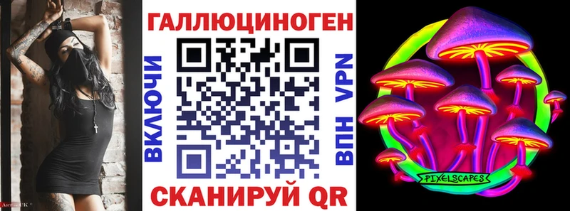 Псилоцибиновые грибы мухоморы  как найти наркотики  Россошь 